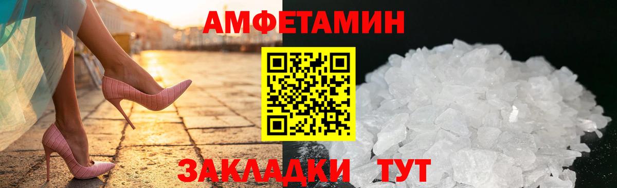 АМФ Premium Унеча