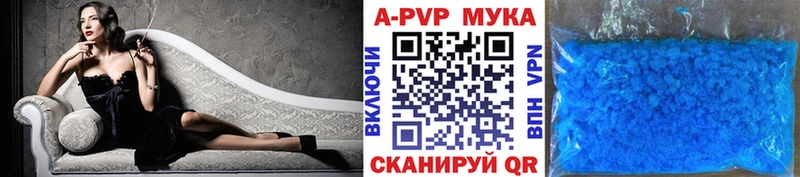 A-PVP мука  Унеча 