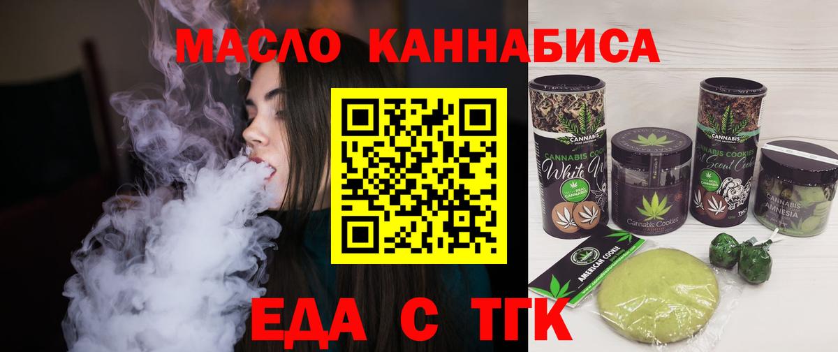 Cannafood конопля  Вход с VPN  Унеча 