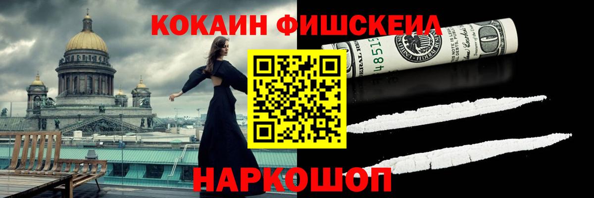 Кокаин Перу Унеча