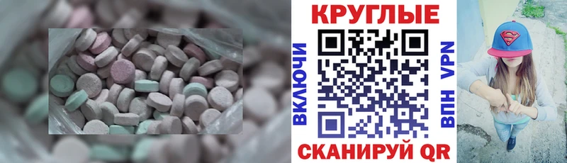 Ecstasy TESLA Унеча