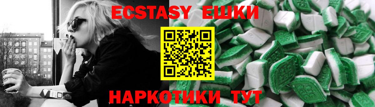 Экстази 280мг Унеча