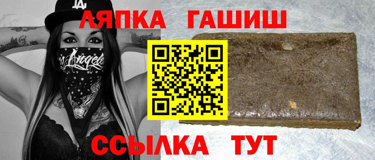 ГАШИШ Premium Унеча