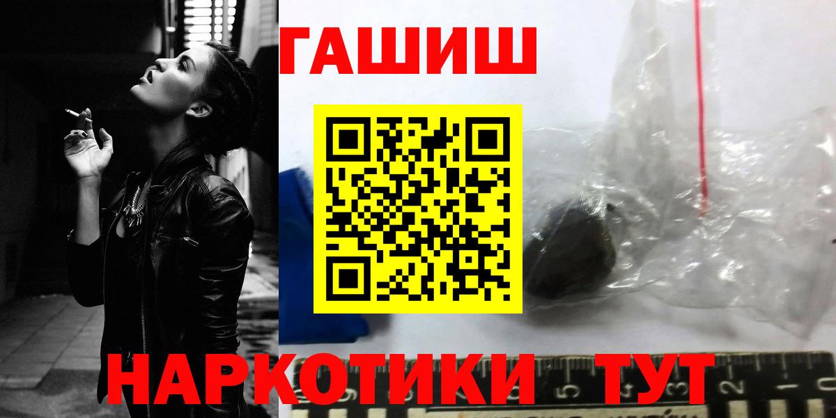 Унеча  Гашиш гарик  сколько стоит  ГАШИШ гашик  Вход с VPN  ГАШ 