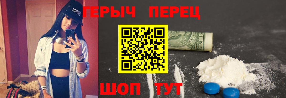 Унеча  Героин VHQ  ГЕРОИН  Вход с VPN 