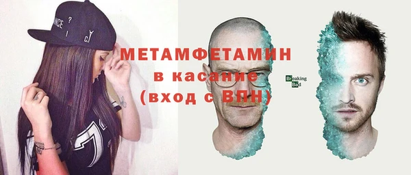 метамфетамин Снежногорск