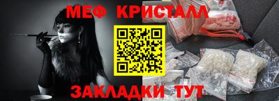 мяу мяу кристалл Нальчик