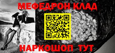 мяу мяу кристалл Нальчик