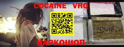 COCAINE Наро-Фоминск
