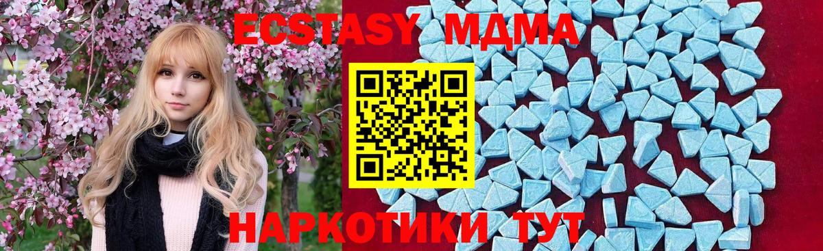 МДМА молли  MDMA  Унеча  Вход с VPN 