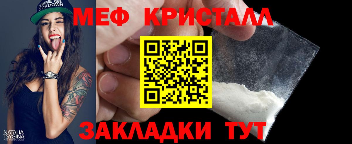 Меф  Унеча