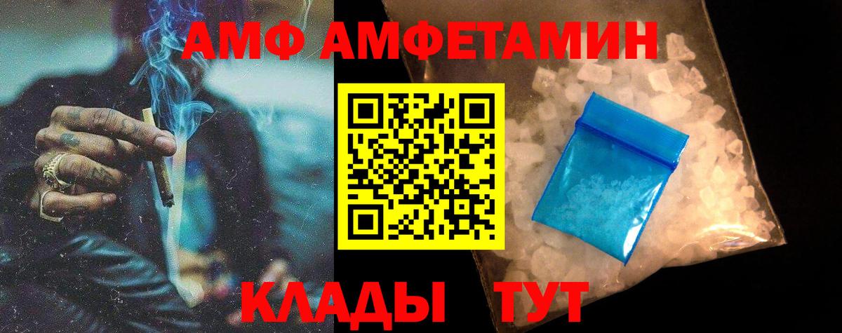 МЕТАМФЕТАМИН Methamphetamine  Вход с VPN  Унеча 