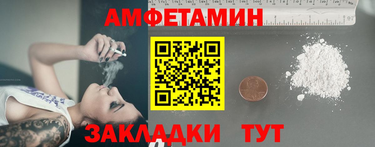 МЕТАМФЕТАМИН Methamphetamine Унеча