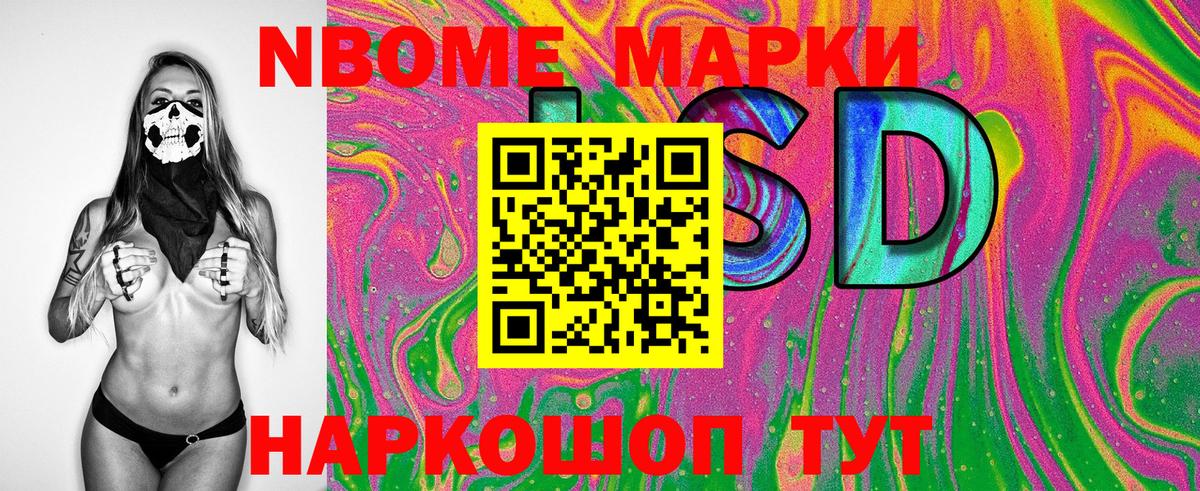 Наркотические марки 1,5мг Унеча