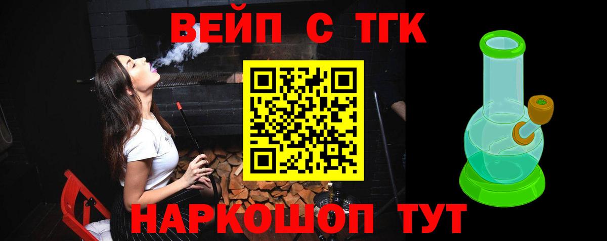ТГК гашишное масло  Вход с VPN  Унеча  Дистиллят ТГК концентрат 